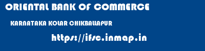 ORIENTAL BANK OF COMMERCE  KARNATAKA KOLAR CHIKBALLAPUR   ifsc code